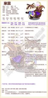 洛克王国米莱如何进行技能搭配