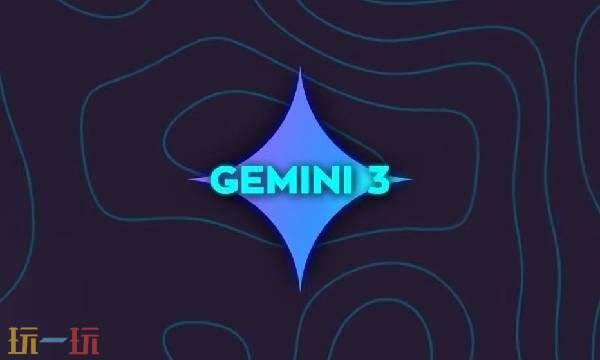 gemini3官网一天问几次-gemini3免费次数介绍