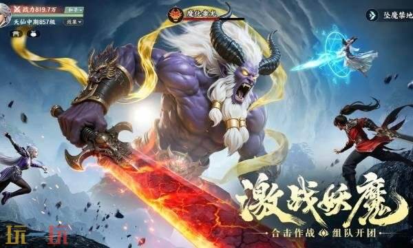 灵妖劫手游什么时候开服-灵妖劫手游开服时间介绍