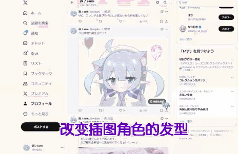 x大量画师出逃时怎么回事？X原小蓝鸟新增一键ai功能引争议