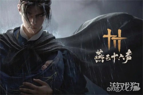 燕云十六声天工开物怎么升级-天工开物升级方法