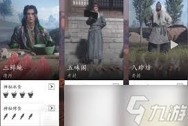 燕云十六声紫皮茄子配方是什么