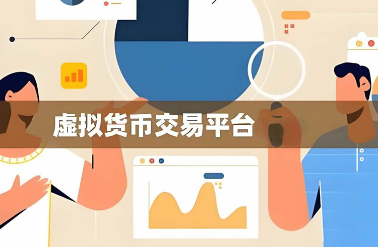 虚拟币交易所排行榜前十名有哪些公司(2026年交易平台排名榜最新版)