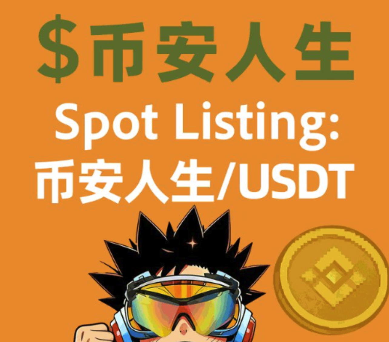 币安人生上线交易所有何意义-币安人生如何助力迷因币生态发展