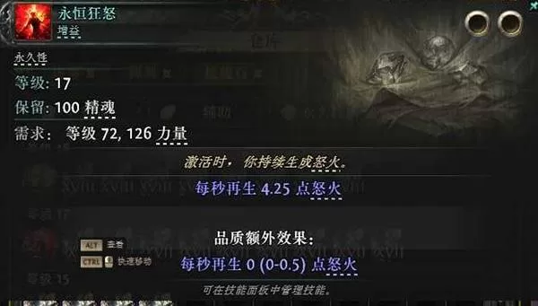 《流放之路2》铁匠盾墙流BD加点详解-盾墙流铁匠玩法与装备解析