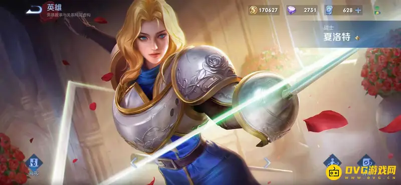 《王者荣耀》S24夏洛特铭文推荐-多套实用铭文解析