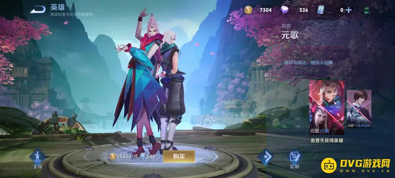 《王者荣耀》元歌新皮肤介绍-云端神仙风格解析