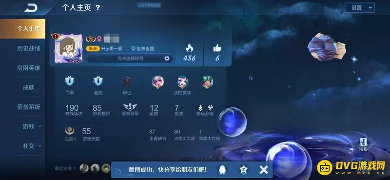 《王者荣耀》名字旁数字含义解析-战令等级展示说明