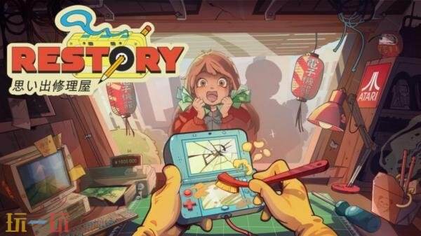 模拟经营游戏《维修物语》首曝预告！2026年发售