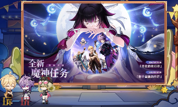 原神7.0新版本全新魔神任务有什么-原神月之三全新魔神任务介绍