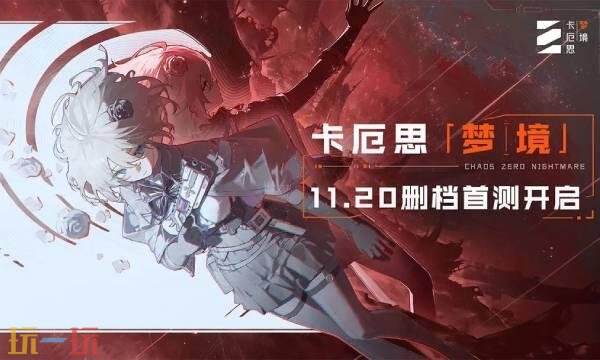 卡厄思梦境国服代理是谁-卡厄思梦境国服代理介绍