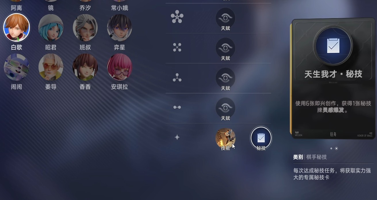 王者万象棋灵感爆发怎么玩