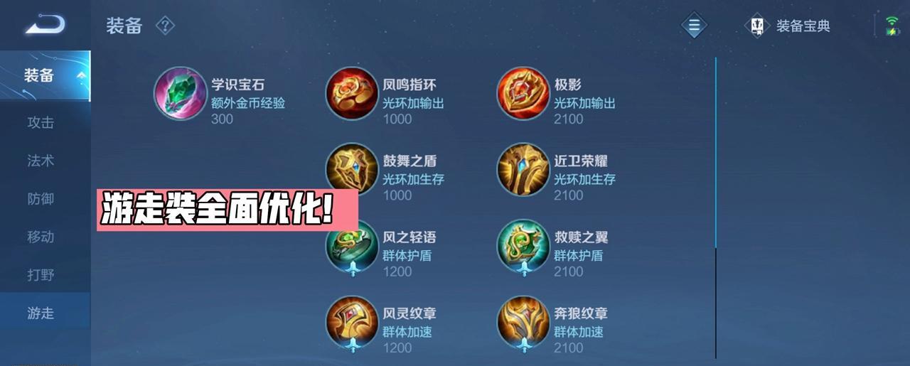 《王者荣耀》新增辅助装备星泉全攻略（学会使用星泉，提高游戏胜率；实用技巧大揭秘）