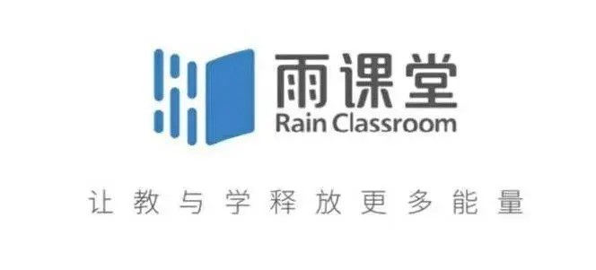 雨课堂网页版登录入口直达-雨课堂网页版详细登录教程