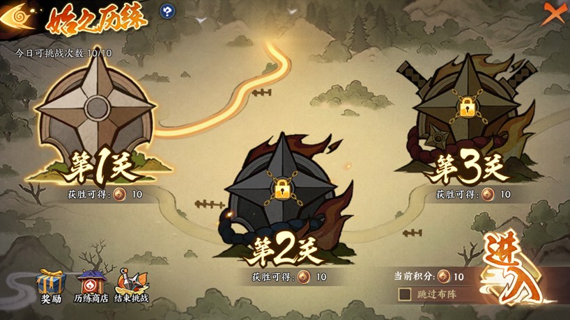 火影忍者忍者新世代历练之旅攻略