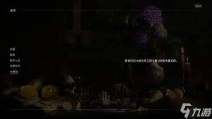 四海兄弟故乡驾出风采如何解锁成就