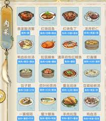 华夏千秋菜谱怎么选