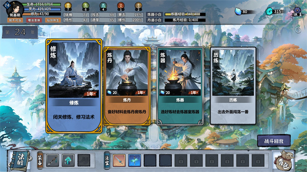 轮回修仙传全部水属性功法效果一览