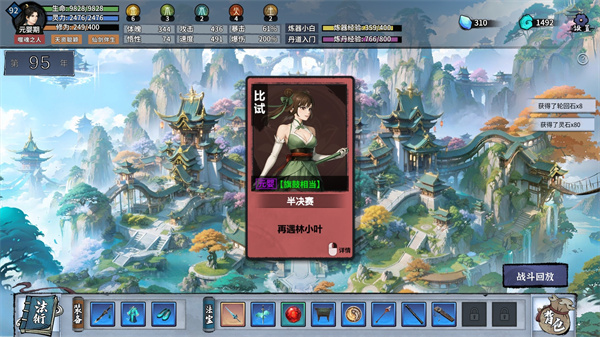 轮回修仙传全部法宝使用效果一览