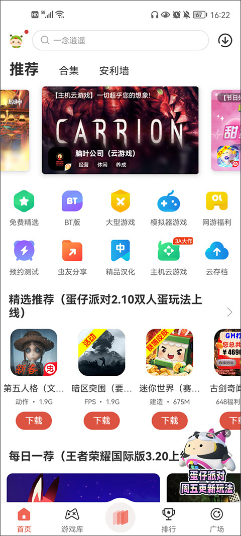 虫虫助手历史版本下载安装-官方正版免费下载最新版