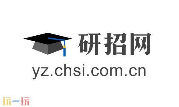 研招网官方入口-2026考研报名官网通道