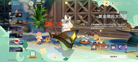 崩坏：星穹铁道黄金嗷呜大师赛 小巧思初级阵容攻略分享