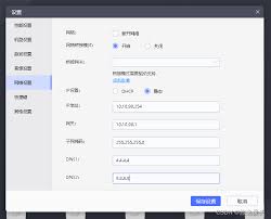雷电模拟器怎么开启网络桥接模式