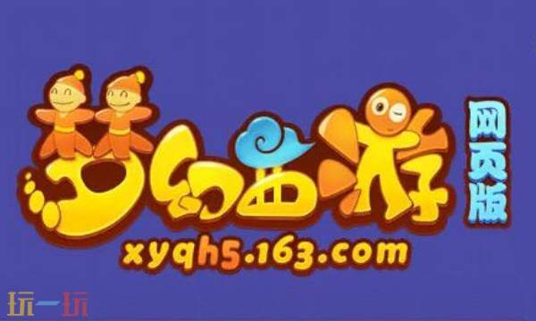 梦幻西游网页版快速登录入口-梦幻西游网页版官网直达