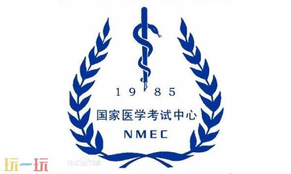 医学考试网官方入口-2026年医考成绩查询通道