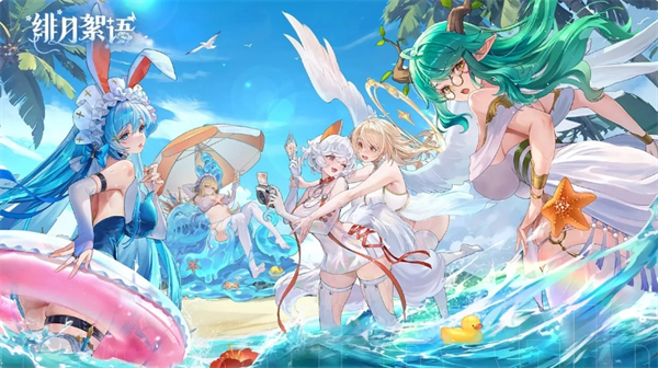 绯月絮语公测兑换码大全一览