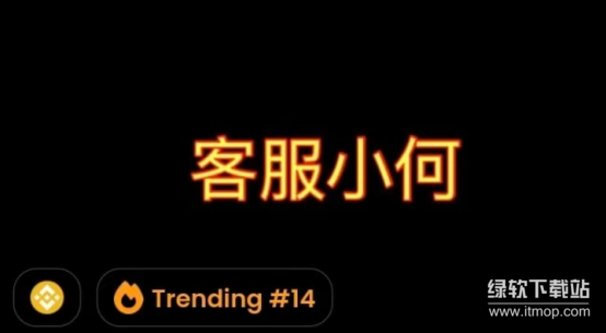 谜因币“客服小何”如何产生-用户为何需要警惕投资风险