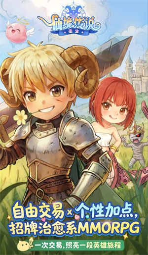 仙境传说重生最新兑换码大全一览