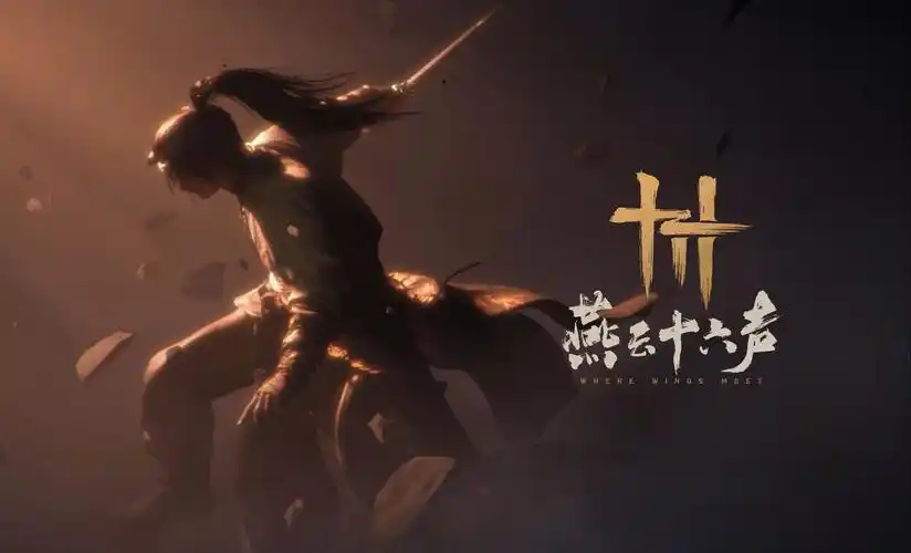 燕云十六声强力奇术推荐