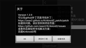 吉里吉里模拟器2安装失败如何解决