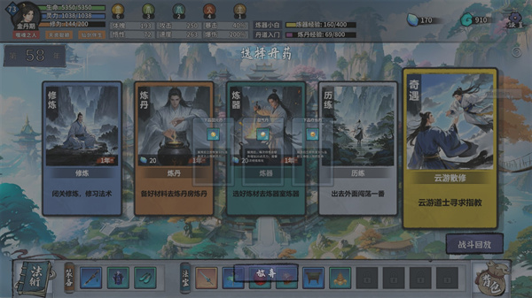 轮回修仙传全部奇遇功法效果一览