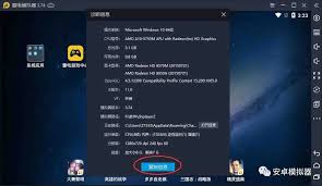 雷电模拟器怎么查看版本信息