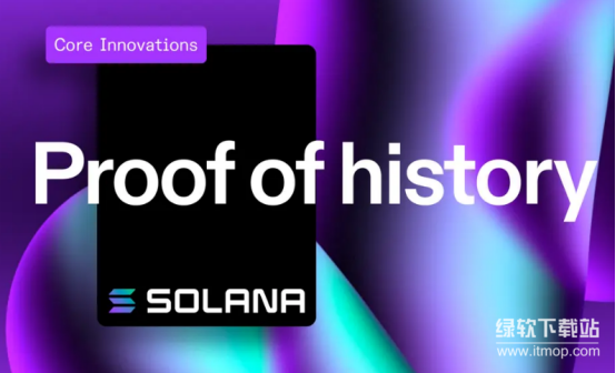 Solana的Proof of History原理是什么-为什么提升网络时钟速度