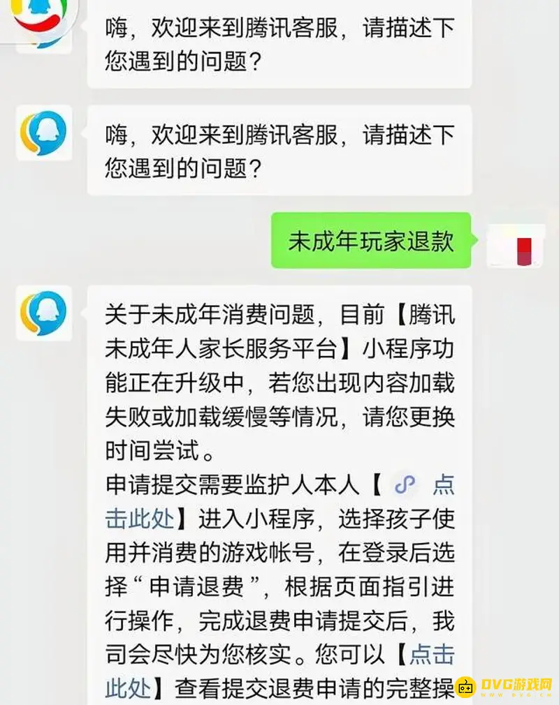 《王者荣耀》未成年玩家如何申请充值退款-未成年充值退款流程详解