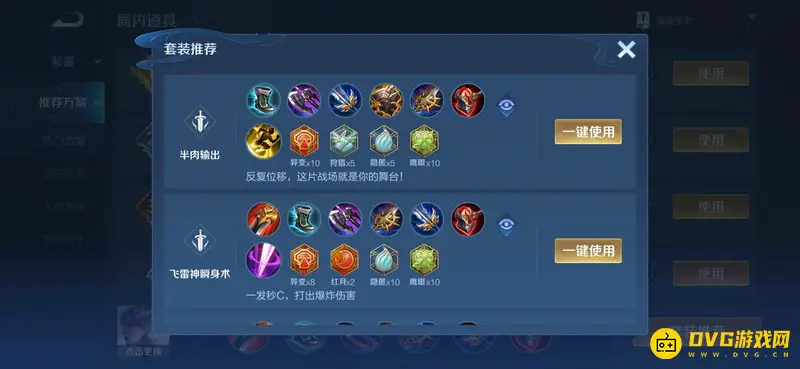 《王者荣耀》镜怎么出装-打野爆发装备推荐