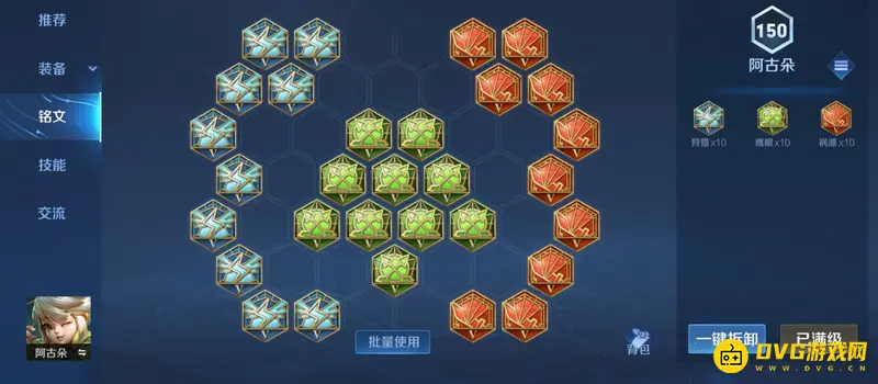 《王者荣耀》s28阿古朵打输出方法-阿古朵技能与装备详解