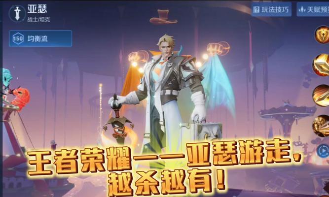 玩转2022亚瑟，带你成为巅峰王者（掌握亚瑟技巧，成就无敌之王）