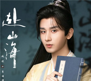 赴山海小说原著名字是什么-赴山海小说全文免费阅读在哪里看