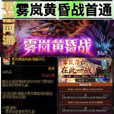 地下城与勇士雾岚黄昏战怎么打