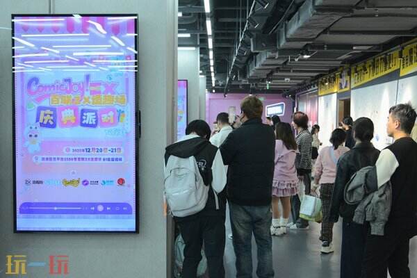 ComicJoy-EX次元庆典×百联ZX造趣场圆满落幕