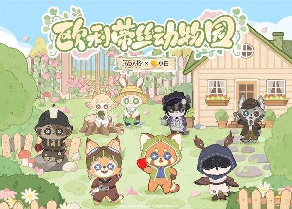 第五人格春节版新联动-第五人格×小芒联动