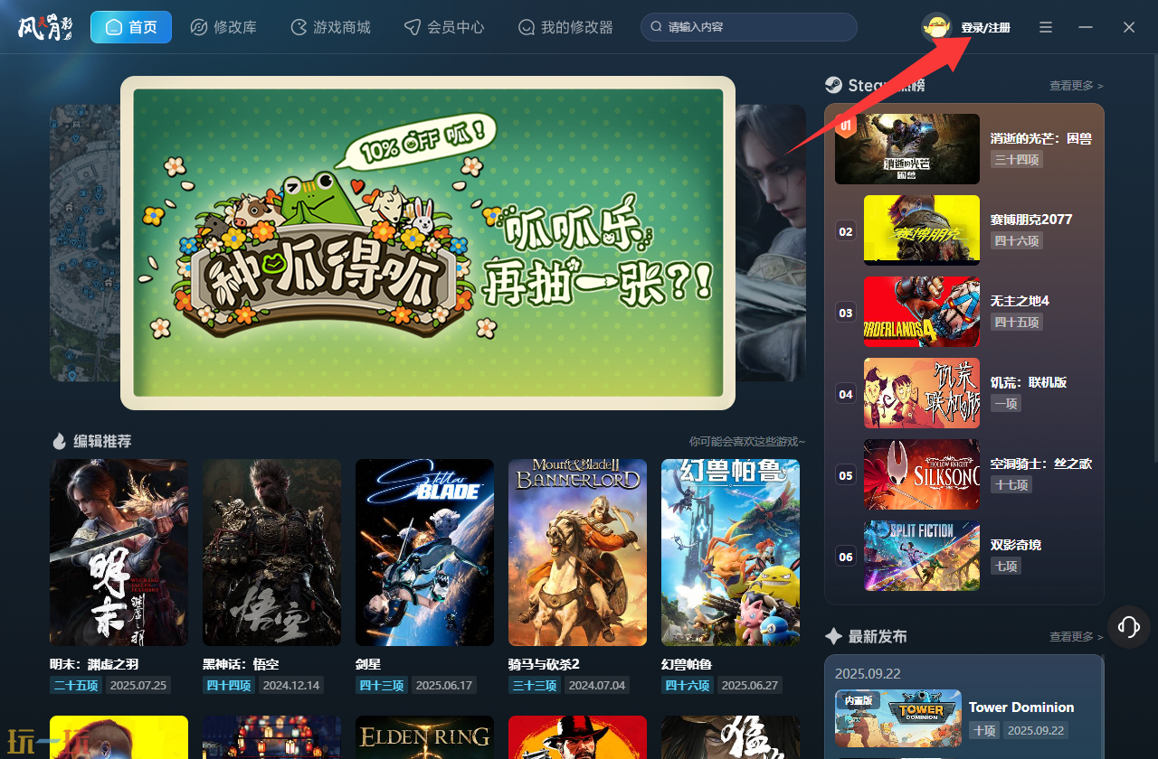 战神诸神黄昏修改器最新免费版下载-战神诸神黄昏风灵月影下载