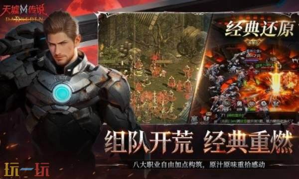 天墟传说手游在哪预约-天墟传说手游预约入口