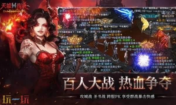 天墟传说什么时候上线-天墟传说手游上线时间介绍