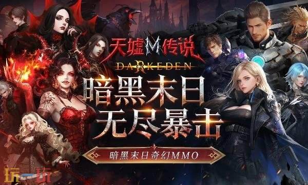 天墟传说手游官网入口-天墟传说手游官方网站