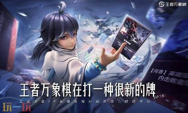 王者万象棋冬季测试资格获取入口-万象棋冬季测试查询入口